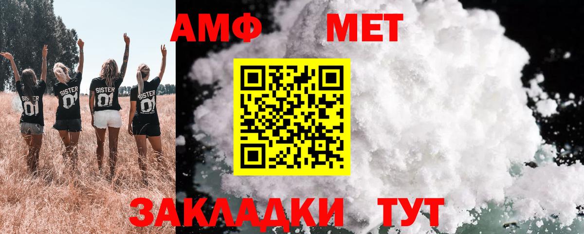 Краснознаменск  Амфетамин Premium  АМФ  Вход с VPN 