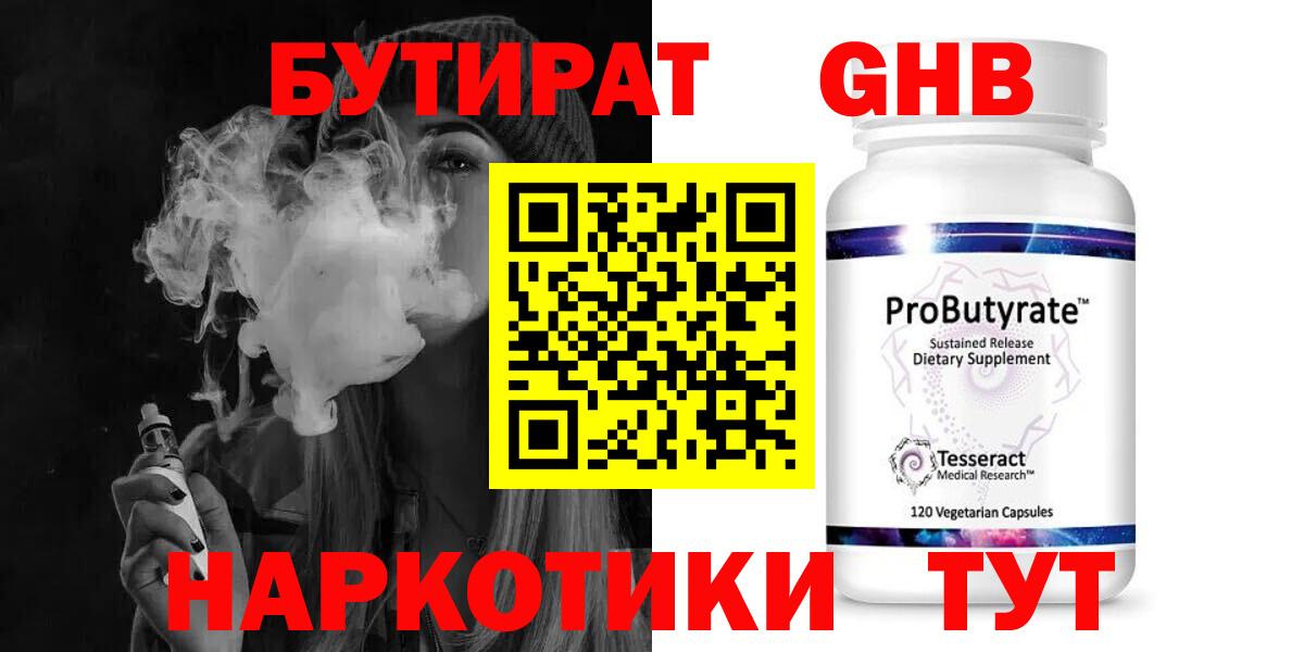 БУТИРАТ оксана  Вход с VPN  Краснознаменск 