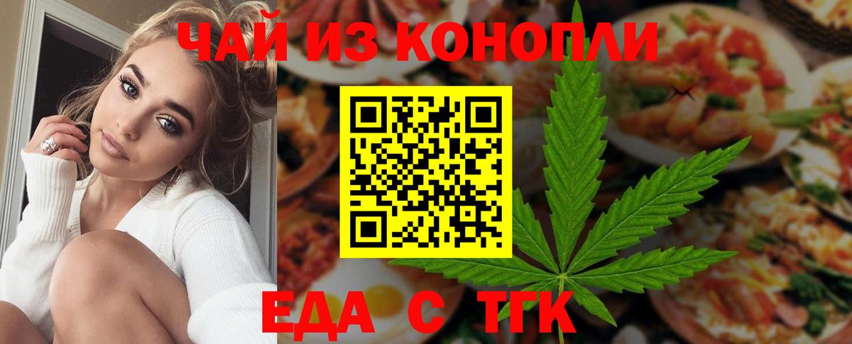 Краснознаменск  Печенье с ТГК конопля  Вход с VPN 