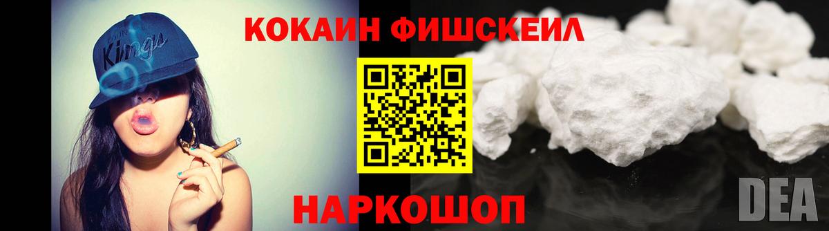 Cocaine VHQ  КОКАИН 98%  Вход с VPN  Краснознаменск 