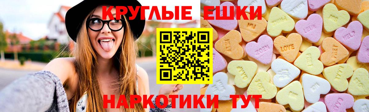 Ecstasy 280мг  Вход с VPN  Краснознаменск 