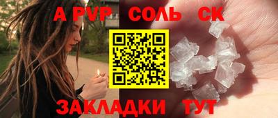 кристаллы Кинель