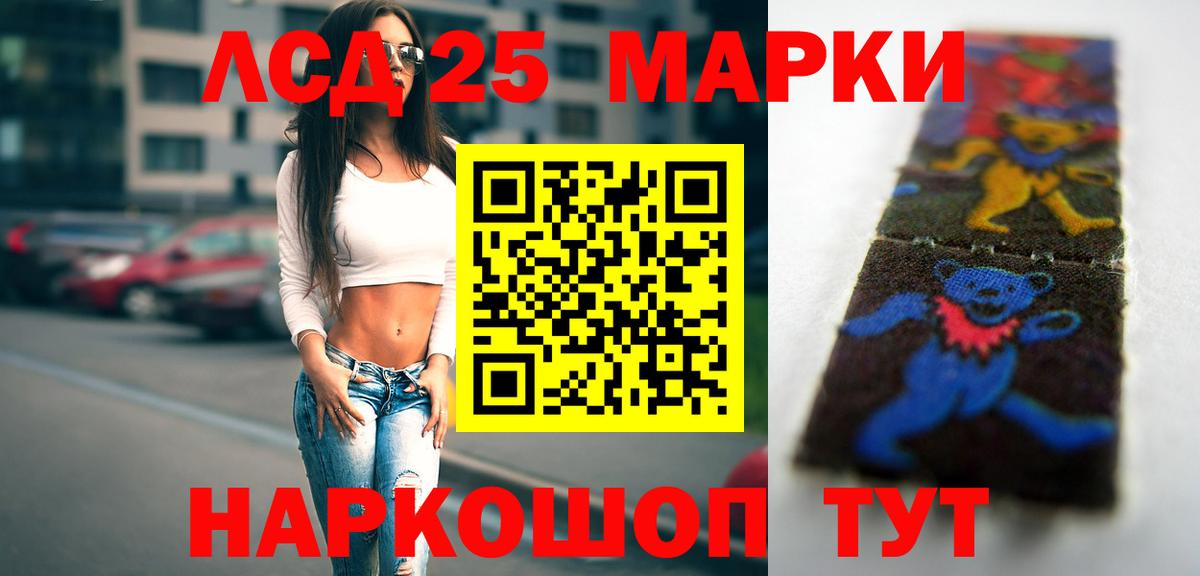 ЛСД экстази кислота  Лсд 25 экстази кислота  Краснознаменск  ЛСД экстази  Вход с VPN 