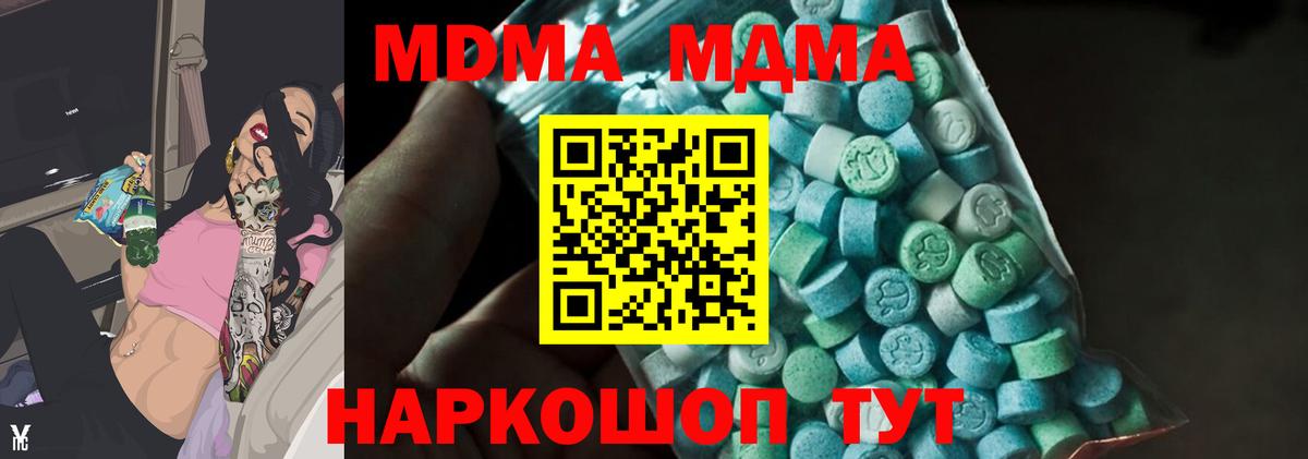 Краснознаменск  МДМА молли  Вход с VPN  МДМА  MDMA кристаллы 