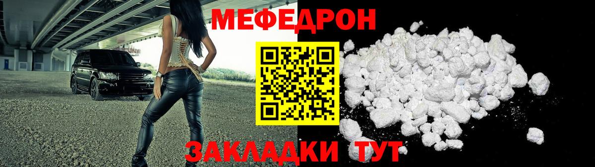 МЕФ мука Краснознаменск